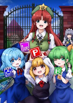 Rule 34 | 1girl, 1up, 5girls, absurdres, ascot, beret, black vest, blue bow, blue dress, blue eyes, blue hair, blush, bomb item (touhou), bow, braid, breasts, cirno, collared shirt, daiyousei, dress, fairy wings, gate, green hair, green hat, green vest, grey hair, hair bow, hat, highres, hong meiling, ice, ice wings, izayoi sakuya, j k tanashi, long hair, long sleeves, maid, maid headdress, multiple girls, neck ribbon, pinafore dress, point item (touhou), power item (touhou), puffy short sleeves, puffy sleeves, red ascot, red eyes, red hair, red ribbon, ribbon, rumia, scarlet devil mansion, shirt, short hair, short sleeves, side ponytail, sleeveless, sleeveless dress, solo, touhou, twin braids, twitter username, vest, white shirt, wings, yellow bow