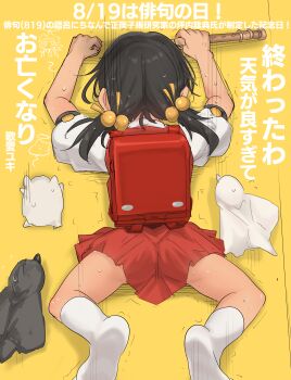 1girl absurdres backpack bag black_hair commentary_request flute from_behind haiku hair_bobbles hair_ornament highres holding holding_flute holding_instrument instrument kaai_yuki kyoufuu_all_back_(vocaloid) lying on_stomach poem randoseru red_skirt shirt short_hair short_sleeves simple_background skirt socks solo translation_request vocaloid white_shirt white_socks yellow_background youyume-kun