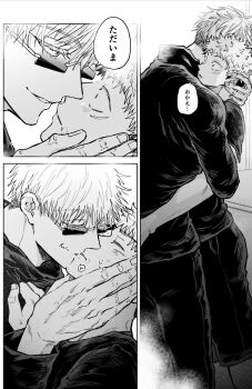Rule 34 | 2boys, blush, closed eyes, commentary request, french kiss, glasses, gojou satoru, greyscale, height difference, high collar, highres, hug, itadori yuuji, jujutsu kaisen, jujutsu tech uniform, kiss, male focus, monochrome, multiple boys, nay bb, rectangular eyewear, speech bubble, translation request, yaoi