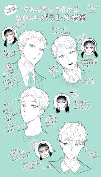 1boy 1girl :o bandaid bandaid_on_face bandaid_on_nose blue_eyes closed_eyes closed_mouth collared_shirt commentary_request expressionless flower green_background greyscale_with_colored_background hair_flower hair_ornament hairband highres jacket looking_to_the_side multiple_views necktie red_eyes shirt short_hair short_hair_with_long_locks smile speech_bubble spoken_character spot_color spy_x_family sunbo_zatta sweater t-shirt teeth translation_request twilight_(spy_x_family) upper_teeth_only very_short_hair worried yor_briar