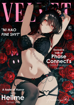1girl armpits arms_up black_bra black_collar black_gloves black_hair black_panties blush bra breasts chain chain_leash character_name choker cleavage collar cover fake_magazine_cover gloves heart heart_o-ring highres himemiya_rie large_breasts leash long_hair looking_at_viewer magazine_cover mole mole_under_eye navel o-ring o-ring_choker o-ring_thigh_strap panties phase_connect red_eyes shizuko_hideyoshi solo stomach thigh_strap thighs underwear underwear_only virtual_youtuber