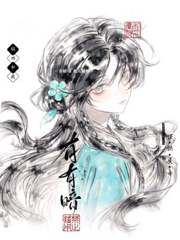 1girl absurdres black_hair braid chinese_text commentary flower from_side green_eyes grey_eyes hair_flower hair_ornament highres jewelry long_hair looking_at_viewer original solo symbol-only_commentary twin_braids upper_body white_background yoyouan