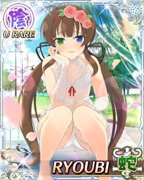 1girl ahoge black_ribbon blue_eyes blush border bridal_lingerie bride brown_hair card_(medium) character_name day falling_petals flat_chest game_cg green_eyes hair_ribbon hairband hand_on_own_face hand_on_own_thigh heterochromia lingerie long_hair looking_at_viewer low_twintails official_art open_mouth outdoors palm_tree panties petals rainbow red_hairband ribbon ryoubi_(senran_kagura) senran_kagura senran_kagura_new_wave smile solo squatting third-party_source tree twintails underwear very_long_hair white_panties