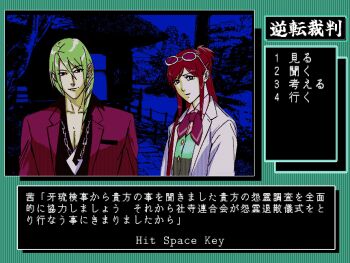 1boy 1girl ace_attorney amikoiiko apollo_justice:_ace_attorney black_eyes black_shirt blonde_hair blue_background breast_pocket brown_hair chain chain_necklace closed_mouth collared_shirt copyright_name dark-skinned_male dark_skin dialogue_options dithering drill_hair earrings ema_skye eyewear_on_head fake_screenshot green_background green_vest half_updo highres initial jacket jewelry klavier_gavin lab_coat lapels light_smile long_hair long_sleeves looking_at_viewer medium_hair mismatched_eyebrows neckerchief necklace notched_lapels open_collar options pc-88_(style) pectoral_cleavage pectorals pink-tinted_eyewear pink_shirt pixel_art pixelated pocket popped_collar portrait purple_jacket red_neckerchief retro_artstyle shirt side_drill single_earring straight-on striped_background suit_jacket sunglasses tinted_eyewear translation_request tree user_interface vertical-striped_background vest video_game_dialogue_box waistcoat white-framed_eyewear window_(computing)