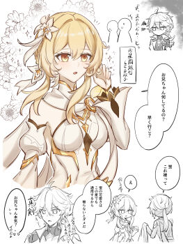 1boy 1girl absurdres aether_(as_heaven_and_earth_are_made_anew)_(genshin_impact) aether_(genshin_impact) blonde_hair breasts brother_and_sister coat commentary_request detached_sleeves dress flower genshin_impact hair_between_eyes hair_flower hair_ornament hair_ribbon hand_up highres large_breasts lumine_(as_heaven_and_earth_are_made_anew)_(genshin_impact) lumine_(genshin_impact) multiple_views nanoha_fn_dm official_alternate_costume open_mouth partially_colored ribbon short_hair_with_long_locks siblings speech_bubble translation_request white_dress white_flower yellow_eyes