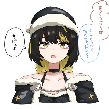 1girl :o absurdres aegyo_sal black_capelet black_choker black_hair black_hat blonde_hair capelet choker collarbone commentary cropped_torso fur-trimmed_capelet fur-trimmed_headwear fur_trim hat highres idolmaster idolmaster_shiny_colors ikaruga_luca medium_hair moruhyoki multicolored_hair official_alternate_costume santa_hat simple_background solo speech_bubble streaked_hair translation_request two-tone_hair upper_body white_background yellow_eyes