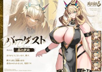 1girl armor bare_shoulders barghest_(fate) black_dress blonde_hair blush breasts china_dress chinese_clothes cleavage cleavage_cutout clothing_cutout commentary_request covered_navel dress fate/grand_order fate_(series) gauntlets gold_trim green_eyes grin heterochromia high_ponytail highres horns huge_breasts jewelry long_hair looking_at_viewer multiple_views necklace pauldrons pearl_necklace pelvic_curtain ponytail red_eyes shibao_aoyama shoulder_armor single_gauntlet single_pauldron smile thick_thighs thigh_strap thighs translation_request