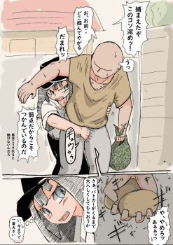 Rule 34 | 1boy, 1girl, bag, ball busting, dosei-jin (dosei8810), holding, holding bag, squeezing testicles, testicles, thief, translation request