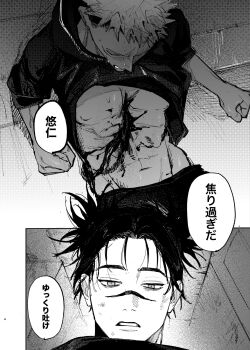 2boys abs blood blood_on_clothes blood_on_stomach brothers choso_(jujutsu_kaisen) closed_mouth clothes_lift commentary_request dirty dirty_face facial_mark greyscale highres hip_bones hood itadori_yuuji jujutsu_kaisen male_focus maru_shikak monochrome multiple_boys navel nipples on_floor pectorals screentones short_hair siblings speech_bubble sweat teeth toned toned_male translation_request twintails