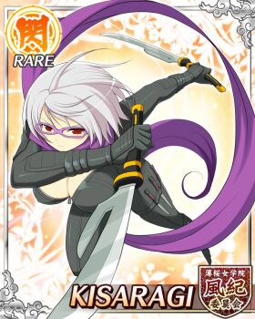 1girl black_bodysuit bob_cut bodysuit border breasts card_(medium) character_name cleavage dual_wielding full-length_zipper game_cg glasses hachiwari holding holding_sword holding_weapon holster kisaragi_(senran_kagura) knife_sheath large_breasts long_scarf official_alternate_costume official_art partially_unzipped purple-framed_eyewear purple_scarf red_eyes scarf senran_kagura senran_kagura_new_wave sheath short_hair solo sword thigh_holster weapon white_hair zipper zipper_pull_tab