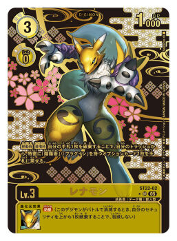 Rule 34 | artist name, black sclera, blue eyes, card (medium), character name, colored sclera, commentary request, copyright name, digimon, digimon (creature), digimon card game, full body, kitsune, official art, renamon, solo, spareribs, trading card, translation request