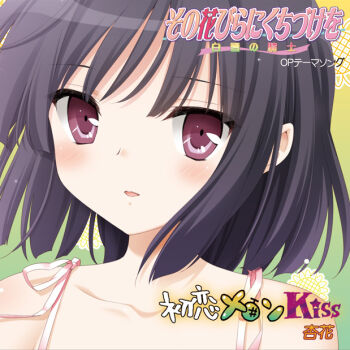 1girl black_hair blunt_bangs close-up copyright_name kani_biimu looking_at_viewer medium_hair official_art parted_lips purple_eyes sawaguchi_mai solo sono_hanabira_ni_kuchizuke_wo