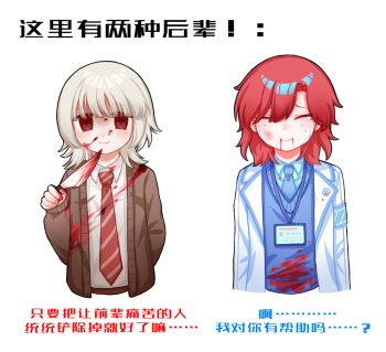 Rule 34 | 2boys, arm behind back, armband, arms at sides, blood, blood from mouth, blood on clothes, blood on stomach, bloody knife, blue armband, blue necktie, blue shirt, blue sweater, blush, brown cardigan, c21h30o5, cardigan, chinese commentary, chinese text, collared shirt, commentary request, crossover, crying, diagonal-striped clothes, diagonal-striped necktie, dress shirt, hand up, highres, holding, holding knife, hyoutenka 30-do no zetsubou, jacket, knife, lapels, looking at viewer, male focus, mole, mole under eye, multiple boys, necktie, open cardigan, open clothes, open jacket, red hair, red necktie, sad smile, saihate eki, shirt, short hair, smile, striped clothes, suit jacket, sweater, tatsunami shion, tears, tonimura yui, translation request, unusually dark pupils, upper body, white hair, white shirt