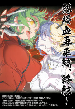 Rule 34 | 2girls, :p, absurdres, asymmetrical docking, between fingers, blonde hair, blue hair, breast press, breasts, eye tattoo, fighting, green hair, highres, hikage (senran kagura), holding, holding knife, hood, hoodie, knife, knives between fingers, large breasts, long hair, long tongue, looking at another, magazine scan, medium hair, multicolored hair, multiple girls, non-web source, official art, red hoodie, scan, senran kagura, senran kagura new link, slit pupils, suiren (senran kagura), tattoo, tongue, tongue out, translation request, yaegashi nan, yellow eyes