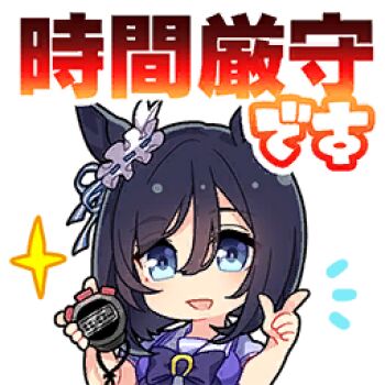 1girl animal_ears artist_request black_hair blue_bow blue_bowtie blue_eyes blue_ribbon blue_shirt bow bowtie brooch chibi cropped_torso ear_ribbon ear_scrunchie eishin_flash_(umamusume) eyelashes eyes_visible_through_hair frills game_cg hair_between_eyes happy holding holding_stopwatch horse_girl horseshoe_ornament jewelry light_blush long_hair_between_eyes lowres medium_hair notice_lines official_art open_mouth puffy_short_sleeves puffy_sleeves ribbon ribbon_trim sailor_collar school_uniform scrunchie shirt short_sleeves smile snapping_fingers solo stopwatch tareme tracen_school_uniform translation_request transparent_background umamusume watch white_sailor_collar white_scrunchie