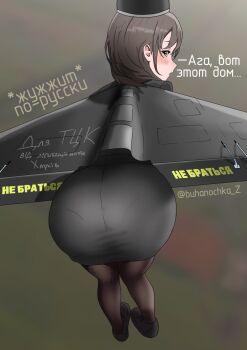 1girl artist_name ass black_hat black_jacket black_pantyhose black_shoes blurry blurry_background blush brown_eyes brown_hair buhanochka_z commentary drone flying geranium-2 hat highres jacket leaning_forward looking_back mecha_musume medium_hair original pantyhose pencil_skirt personification russian_commentary russian_text russo-ukrainian_war shoes skirt telegram_id tight_skirt translated ukrainian_text unmanned_aerial_vehicle wide_hips wings