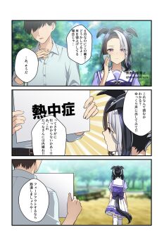 1boy 1girl animal_ears black_hair faceless faceless_male hair_between_eyes hair_bun hair_ornament highres horse_girl matuda_(matudayazo) mejiro_ramonu_(umamusume) school_uniform translation_request umamusume walking_away