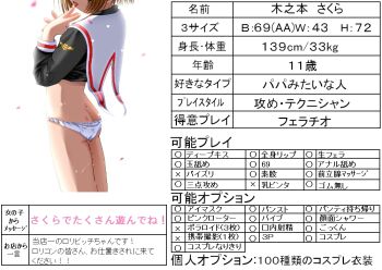 1990s_(style) 1girl ass cardcaptor_sakura chart cherry_blossoms female_focus kinomoto_sakura licking licking_finger loli lowleg lowleg_panties no_pants panties prostitution pussy_juice retro_artstyle solo translated underwear