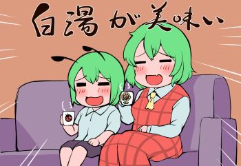 Rule 34 | 2girls, antennae, ascot, blush, closed eyes, collared shirt, commentary request, couch, cowboy shot, cup, gingham skirt, gingham vest (clothing), green hair, holding, holding cup, kazami yuuka, long sleeves, mug, multiple girls, open mouth, red skirt, red vest, sadahiro (chicken nugget gyuuniku aji), shirt, short hair, sitting, skirt, skirt set, smile, touhou, translation request, vest, wriggle nightbug, yellow ascot