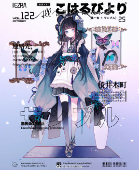 1girl absurdres apron asymmetrical_legwear black_bow black_gloves black_hair black_hakama black_hat black_kimono black_shoes black_thighhighs blue_bow blue_eyes blue_flower blue_hair blue_hat blue_kimono blue_rose bow carpet ccha chinese_commentary closed_mouth commentary_request commission earrings eyelashes flower footwear_bow frilled_apron frilled_headwear frills full_body gloves gradient_background gradient_clothes gradient_hat gradient_kimono gradient_thighhighs grey_thighhighs hakama hakama_short_skirt hakama_skirt half_gloves hand_up happy hat hat_bow highres japanese_clothes jewelry kimono lace-trimmed_headwear lace_trim light_particles long_hair long_sidelocks long_sleeves maid mismatched_legwear multicolored_hair original painting_(object) paw_print petals picture_frame purple_background rose sample_watermark shoes short_kimono sidelocks single_thighhigh skirt sleeve_bow smile solo standing streaked_hair tassel thighhighs too_many_watermarks two-tone_bow vase wa_maid waist_bow watermark weibo_watermark white_apron white_background white_bow wide_sleeves witch_hat