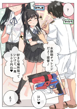1boy 1girl admiral_(kancolle) beritabo black_hair black_skirt black_vest bra character_name commentary_request gloves hayashio_(kancolle) highres kantai_collection long_hair partial_commentary pink_bra pleated_skirt shirt skirt speech_bubble translation_request underwear vest water_gun wet wet_clothes wet_shirt white_gloves white_shirt