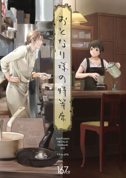 2boys apron axis_powers_hetalia black_eyes black_hair brown_hair cabinet chair character_name chef cloth coffee_pot copyright_name counter drawer eye_contact france_(hetalia) frying_pan hand_on_own_hip heart167 indoors japan_(hetalia) jar light looking_at_another male_focus multiple_boys saucepan shelf table teapot wooden_floor