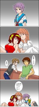 Rule 34 | 2boys, 3girls, asahina mikuru, book, comic, endless eight, koizumi itsuki, kyon, multiple boys, multiple girls, nagato yuki, school uniform, serafuku, sleeping, suzumiya haruhi, suzumiya haruhi no yuuutsu, tokiomi tsubasa, translation request