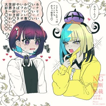 :d alternate_hairstyle aqua_hair black_dress black_hair blonde_hair canari_(pokemon) coat commentary_request crop_top dress eyelashes gwynn_(pokemon) hairstyle_switch hat heart heart-shaped_pupils highres jacket long_sleeves looking_at_another mask_pull multicolored_hair nintendo open_clothes open_coat open_jacket open_mouth pokemon pokemon_legends:_z-a purple_eyes purple_hair purple_hat short_hair short_twintails smile speech_bubble ssandesu symbol-shaped_pupils tears thought_bubble translation_request twintails upper_body white_coat yellow_jacket yuri