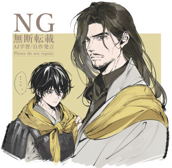 ... 2boys 2ql1awx3zaheekr armor beard black_hair border brown_hair cheekbones chinese_armor commentary_request cropped_torso facial_hair hair_between_eyes highres long_hair male_focus mature_male multiple_boys neckerchief parted_bangs shin_sangoku_musou shin_sangoku_musou_origins short_hair spoken_ellipsis upper_body white_border yellow_background yellow_neckerchief zhang_jiao_(shin_sangoku_musou) ziluan_(shin_sangoku_musou)