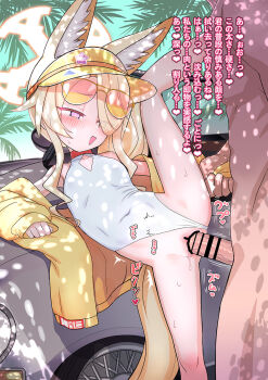 1boy 1girl above-cleavage_cutout animal_ear_fluff animal_ears arm_support bar_censor bare_shoulders blonde_hair blue_archive blush car censored clothing_aside clothing_cutout commentary_request covered_navel diamond_cutout eyewear_on_head flat_chest fox_ears fox_girl fox_tail hair_over_one_eye halo hayanye heart heart-shaped_pupils hetero highleg highleg_one-piece_swimsuit highres holding_another's_wrist jacket large_variant_set leg_up loli long_hair long_sleeves lying motor_vehicle off_shoulder on_side one-piece_swimsuit open_mouth outdoors paid_reward_available penis pink_eyes pussy pussy_juice red-tinted_eyewear revision seia_(blue_archive) seia_(swimsuit)_(blue_archive) sex side_ponytail sleeves_past_wrists sound_effects split standing standing_on_one_leg standing_split sunglasses swimsuit swimsuit_aside symbol-shaped_pupils tail tinted_eyewear translation_request vaginal variant_set visor_cap white_one-piece_swimsuit yellow-framed_eyewear yellow_halo yellow_jacket yellow_visor