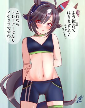 absurdres ahoge animal_ears believe_(umamusume) bike_shorts black_hair blurry blurry_background blush breasts collarbone commentary_request hairband highres horse_ears horse_girl horse_tail looking_at_viewer navel open_mouth poppoboss purple_eyes signature small_breasts sweatdrop swimsuit tail umamusume