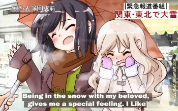 2girls black_hair blonde_hair blush coldenic couple covering_face english_text engrish_text image_sample interview kawamura_reo long_hair meme microphone multiple_girls open_mouth parody ranguage sawaguchi_mai scarf shared_umbrella short_hair smile snow snowing sono_hanabira_ni_kuchizuke_wo special_feeling_(meme) umbrella winter_clothes yuri