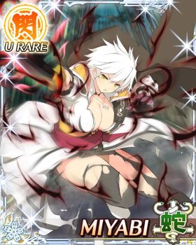 1girl aura bandaged_arm bandages black_cape black_choker black_thighhighs border breasts cape card_(medium) character_name choker cleavage coat game_cg garter_straps holding holding_sword holding_weapon infinity_symbol jacket jewelry large_breasts large_collar looking_at_viewer miyabi_(senran_kagura) necklace official_art panties senran_kagura senran_kagura_new_wave short_hair slit_pupils solo sword thighhighs third-party_source torn_clothes torn_jacket torn_thighhighs underwear weapon white_coat white_hair yellow_eyes yellow_panties