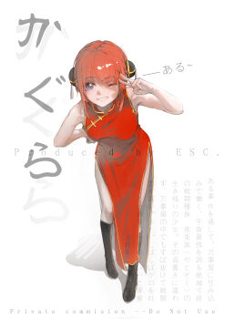 1girl absurdres bent_over black_boots blue_eyes boots china_dress chinese_clothes dress english_text gintama highres kagura_(gintama) red_hair standing v watermark white_background