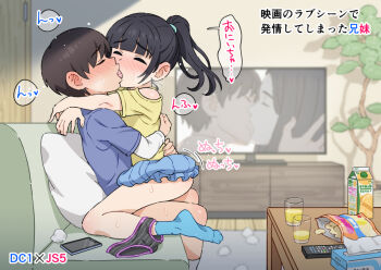 1boy 1girl blush brother_and_sister carpet closed_eyes coffee_table couch cup cushion drink_carton drinking_glass french_kiss hetero hug implied_sex incest indoors juice_box kiss kodomo_doushi living_room loli mimi_(pixiv51030577) on_couch original panties panties_around_leg plant ponytail potted_plant rug sex shota siblings skirt snack socks straddling striped_clothes striped_panties sweat table television tissue_box translated underwear upright_straddle used_tissue