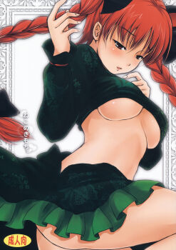 1girl ass blush breasts female_focus floral_print floral_print_skirt highres kaenbyou_rin print_skirt red_eyes red_hair skirt solo touhou twintails underboob white_background