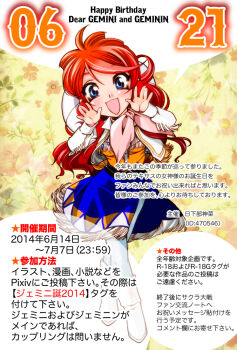 Rule 34 | alternate costume, blue eyes, blue skirt, blush, boots, character name, cowboy hat, cowboy western, freckles, gemini sunrise, geminin sunrise, happy birthday, hat, kannah, orange shirt, ponytail, red hair, sakura taisen, sakura taisen v, shirt, sidelocks, skirt, translation request, white boots, white hair, white sleeves