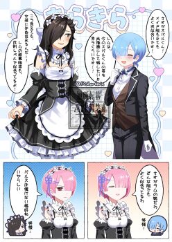 Rule 34 | 1boy, 2girls, ^ ^, blue eyes, blue hair, blunt bangs, bow, bowtie, brown eyes, brown hair, butler, closed eyes, commentary, crossdressing, crossdressing (mtf), curtsey, dot nose, female butler, flower knot, glaring, gloves, hair ornament, hair over one eye, hair ribbon, highres, japanese text, long hair, maid, maid headdress, mandarin cookie, multiple girls, natsuki subaru, natsumi schwarz, pink hair, ram (re:zero), re:zero kara hajimeru isekai seikatsu, red eyes, rem (re:zero), ribbon, roswaal mansion maid uniform, siblings, smile, speech bubble, text focus, translated, twins, twitter username, untranslatable commentary, watermark, white gloves, x hair ornament