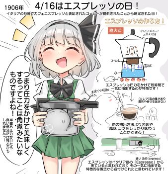 1girl ^_^ absurdres closed_eyes coffee commentary_request green_skirt green_vest grey_hair highres hitodama holding_rice_cooker konpaku_youmu konpaku_youmu_(ghost) moka_pot notice_lines rice_cooker shirt short_hair simple_background skirt skirt_set solo speech_bubble touhou train translation_request vest white_background white_shirt youyume-kun