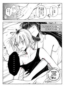 ... 2girls anger_vein barefoot closed_eyes closed_mouth commentary cuddling fjmtn6 greyscale hashtag-only_commentary hickey highres hug hug_from_behind long_hair monochrome multiple_girls original pillow short_hair smile speech_bubble spoken_ellipsis spot_color strap_slip sweat tank_top toes translation_request twitter_username under_covers watermark yuri