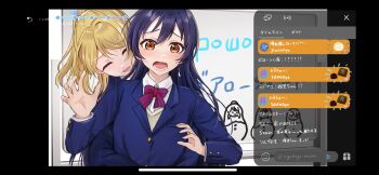 2girls ayase_eli blonde_hair blue_hair blue_jacket blush bow bowtie closed_eyes collared_shirt commentary_request diagonal-striped_bow diagonal-striped_bowtie diagonal-striped_clothes fake_phone_screenshot fake_screenshot furrowed_brow hair_between_eyes highres horosho hug hug_from_behind jacket link!_like!_love_live! livestream long_hair long_sleeves love_live! love_live!_school_idol_project lower_teeth_only medium_hair multiple_girls open_mouth orange_eyes otonokizaka_school_uniform ponytail red_bow red_bowtie russian_text school_uniform scrunchie shirt sidelocks sonoda_umi striped_bow striped_bowtie striped_clothes suito surprise_hug surprised teeth translation_request twitter_username user_interface vest wavy_mouth white_scrunchie white_shirt whiteboard winter_uniform yellow_vest yuri