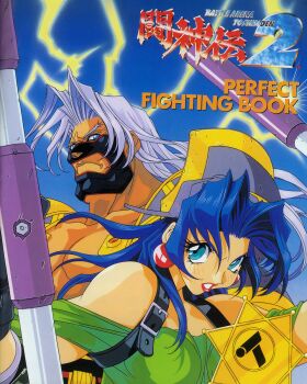 Rule 34 | 1990s (style), 1boy, 1girl, badge, blue eyes, blue hair, copyright name, earrings, grey hair, hat, highres, holding, holding weapon, jewelry, kotobuki tsukasa, lipstick, long hair, looking at viewer, makeup, mask, mouth mask, non-web source, official art, parted lips, red lips, retro artstyle, scan, single earring, tonfa, toushinden, tracy (toushinden), upper body, weapon