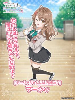 1girl black_skirt black_thighhighs brown_hair from_above full_body green_jacket hair_ornament highres jacket long_hair long_sleeves looking_at_viewer mariya_mikhailovna_kujou official_art one_eye_closed open_clothes open_jacket open_mouth school_uniform shoes skirt smile solo standing thighhighs tokidoki_bosotto_roshia-go_de_dereru_tonari_no_alya-san tokidoki_bosotto_roshia-go_de_dereru_tonari_no_alya-san_puzzle_party! uwabaki white_shoes