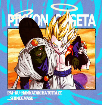 Rule 34 | 2boys, abs, arm around shoulder, blonde hair, character name, closed mouth, colored skin, dragon ball, dragonball z, fenyon, gogeta, green eyes, green skin, halo, highres, looking at another, male focus, multiple boys, one eye closed, pants, pectorals, pikkon, red eyes, smile, spiked hair, white pants