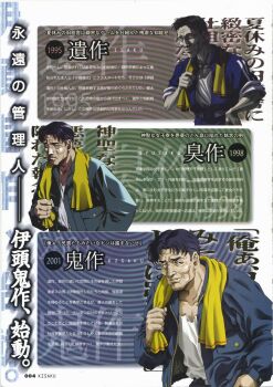 3boys belt belt_buckle buckle button collarbone colored_skin elf_(company) facial_hair grey_skin hand_grip hand_on_own_hip highres isaku itou_isaku itou_kisaku itou_shusaku jacket japanese_text kisaku multiple_boys official_art shirt shusaku sleeves_rolled_up smile stubble t-shirt text_focus thick_eyebrows thick_lips towel ugly_bastard unzipped zipper