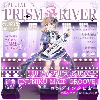 1girl alternate_costume alternate_hairstyle black_necktie blue_jacket blue_shoes blue_skirt blush bow brown_eyes brown_hair character_name check_translation collared_shirt cover crown epaulettes fake_magazine_cover frilled_skirt frills game_cg hair_bow highres holding holding_instrument instrument jacket keyboard_(instrument) kneehighs layered_skirt legs lightstick long_sleeves looking_at_viewer low_twintails lyrica_prismriver magazine_cover mini_crown necktie official_art open_mouth partially_translated plaid_clothes plaid_jacket rotte_(1109) shirt shoes short_hair short_necktie short_twintails skirt smile sneakers socks solo stage stage_lights swept_bangs thighs third-party_source touhou touhou_lostword translation_request transparent_background twintails white_shirt white_socks