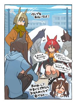 5girls :3 absurdres alternate_costume animal_ears ashinowoto black_pants blue_eyes blue_jacket blue_sky blush brown_hair cheval_grand_(umamusume) closed_eyes closed_mouth coat commentary_request day gentildonna_(umamusume) green_eyes grey_coat hair_between_eyes highres horse_ears horse_girl horse_tail jacket long_hair mole mole_under_eye multicolored_hair multiple_girls open_mouth pants red_hair short_hair sky smile snow speech_bubble squatting streaked_hair sweat tail translation_request twintails umamusume v_sisters verxina_(umamusume) vivlos_(umamusume) wavy_mouth white_streaks win_variation_(umamusume) winter_clothes