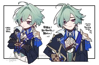 Rule 34 | 1boy, :|, armor, black choker, black coat, choker, closed mouth, coat, collared shirt, commentary request, cropped torso, crossed arms, crossed bangs, curtained hair, earrings, genshin impact, gloves, green hair, highres, inset border, jewelry, lohen (genshin impact), long sleeves, mole, mole under eye, multicolored eyes, multiple views, parted bangs, pauldrons, piercing, shigetake (buroira), shirt, shoulder armor, single earring, single pauldron, sleeve cuffs, translation request, upper body, watermark, white background, wing collar