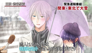 1boy 1girl beanie blunt_bangs blush couple covering_face facepalm full-face_blush hat head_down heterochromia interview inu_x_boku_ss long_hair meme microphone miketsukami_soushi outdoors parody pom_pom_(clothes) purple_hair scarf shared_umbrella shirakiin_ririchiyo snow special_feeling_(meme) text_focus umbrella white_hair winter_clothes yu_(lovepayon)