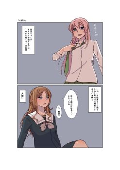 2girls absurdres bang_dream! bang_dream!_it&#039;s_mygo!!!!! blue_shirt brown_hair chihaya_anon collared_shirt commentary_request fang green_necktie green_skirt grey_eyes grey_neckerchief haneoka_school_uniform highres long_hair long_sleeves multiple_girls nagasaki_soyo neckerchief necktie open_mouth parted_lips pink_hair pleated_skirt sailor_collar school_uniform shibadooog shirt skin_fang skirt speech_bubble translation_request tsukinomori_school_uniform white_sailor_collar white_shirt yuri